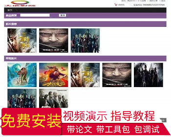 【毕设】jsp1608电影选票系统ssh毕业设计 - Java