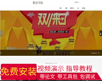【毕设】jsp1601培训教育网站ssh毕业设计 - Java
