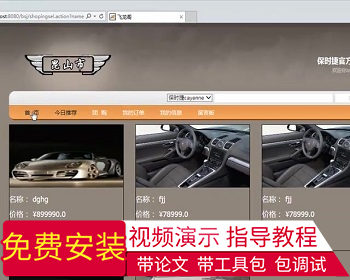 【毕设】jsp1533汽车销售管理系统ssh毕业设计 - Java