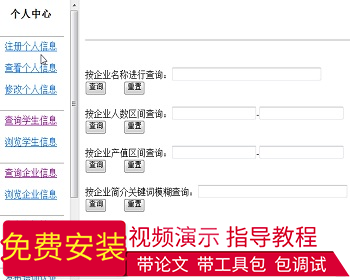 【毕设】jsp1534人才中介平台mysql毕业设计 - Java