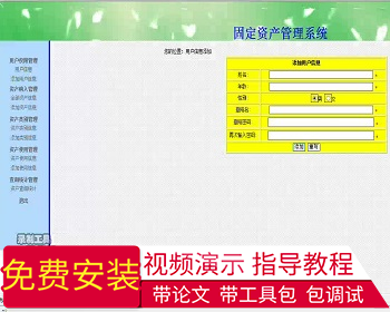 【毕设】jsp1522固定资产管理系统sqlserver毕业设计 - Java