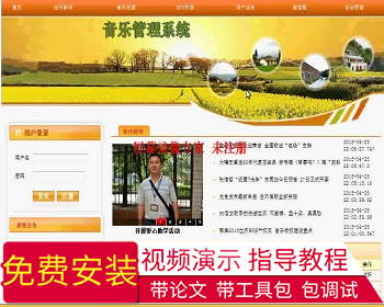 【毕设】jsp1512音乐管理系统sqlserver毕业设计 - Java