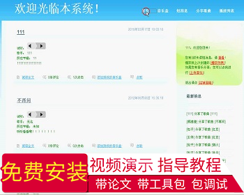 【毕设】jsp1508在线音乐播放器网站mysql毕业设计 - Java