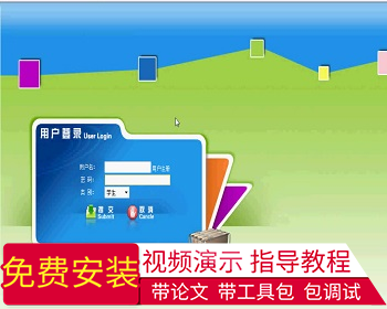 【毕设】jsp1495教学辅助系统sqlserver毕业设计 - Java