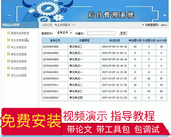 【毕设】jsp1314在线考试系统mysql毕业设计 - Java