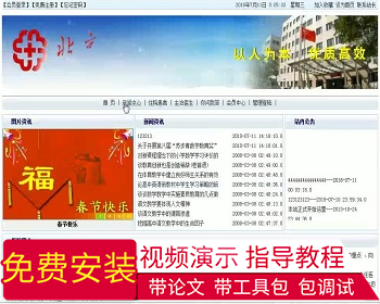 【毕设】jsp874医院住院管理系统sqlserver毕业设计 - Java