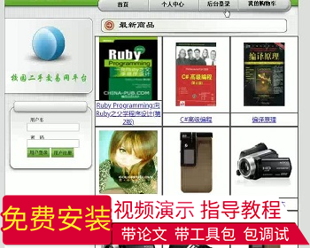 【毕设】jsp822校园二手交易sqlserver毕业设计 - Java