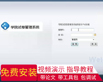 【毕设】jsp737试卷管理系统sqlserver毕业设计 - Java