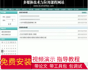 【毕设】jsp209学生服务网站ssh毕业设计 - Java