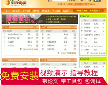 【毕设】jsp1717在线音乐系统sqlserver毕业设计 - Java