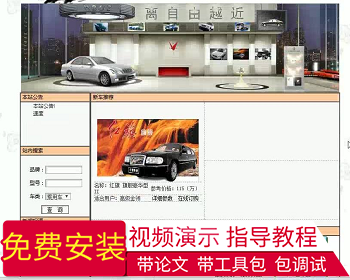 【毕设】jsp1712汽车销售租赁系统sqlserver毕业设计 - Java
