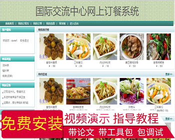 【毕设】jsp1707网上订餐ssh毕业设计 - Java