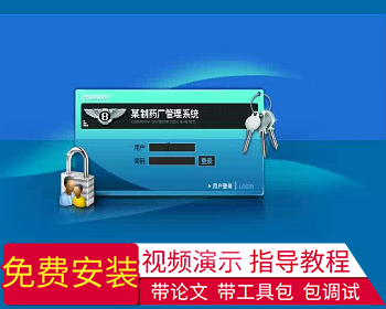 【毕设】jsp1706制药、药业管理系统ssh毕业设计 - Java