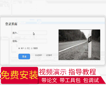 【毕设】jsp1683高速公路管理系统ssh毕业设计 - Java