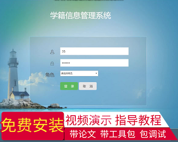 【毕设】jsp1663学籍信息管理系统ssh毕业设计 - Java