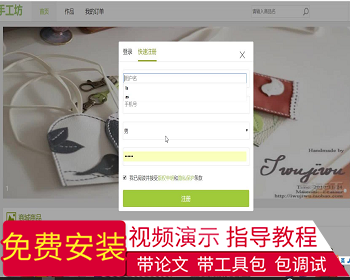 【毕设】jsp1651DIY手工坊购物论坛网站ssm毕业设计 - Java