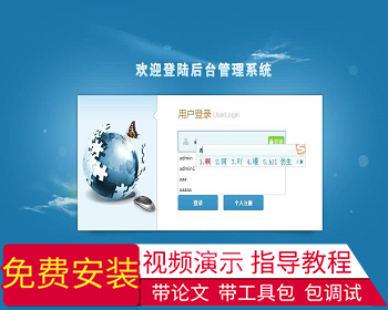 【毕设】jsp1649工商税务管理系统mysql毕业设计 - Java