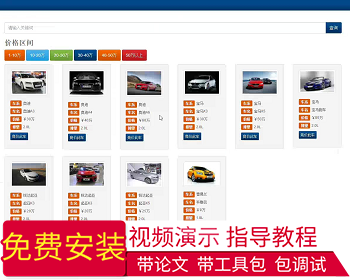 【毕设】jsp1642二手车管理系统ssh毕业设计 - Java