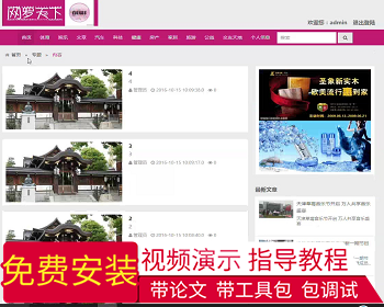 【毕设】jsp1600新闻网站ssh毕业设计 - Java