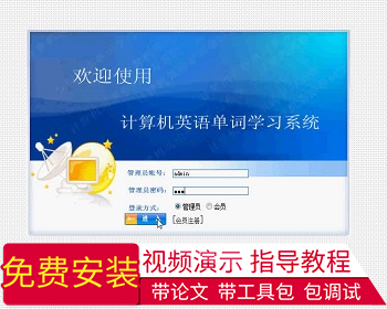 【毕设】jsp1350计算机英语单词学习系统ssh毕业设计 - Java