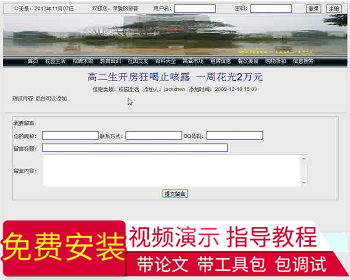 【毕设】jsp1487校园生活信息sqlserver毕业设计 - Java