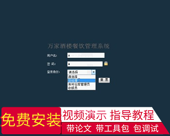 【毕设】jsp1396餐饮管理系统mysql毕业设计 - Java