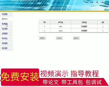 【毕设】jsp870学生成绩管理系统sqlserver毕业设计 - Java