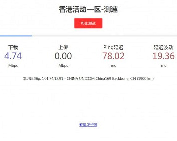 服务器在线测速系统源码_亲测可用 - PHP