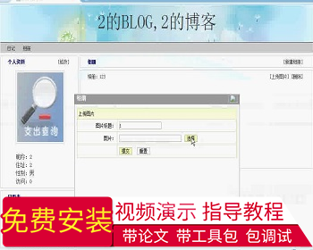【毕设】jsp464同学录网站ssh毕业设计 - Java