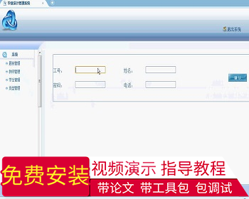 【毕设】jsp492毕业设计管理系统sqlserver毕业设计 - Java