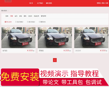 【毕设】jsp1106婚车租赁网站ssm毕业设计 - Java