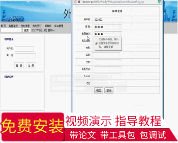 【毕设】jsp1136外卖订购系统ssh毕业设计 - Java