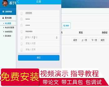 【毕设】jsp1166考试报名系统ssh毕业设计 - Java