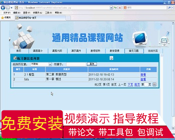 【毕设】jsp878通用精品课程网站ssh毕业设计 - Java