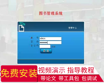 【毕设】jsp891图书管理系统mysql毕业设计 - Java