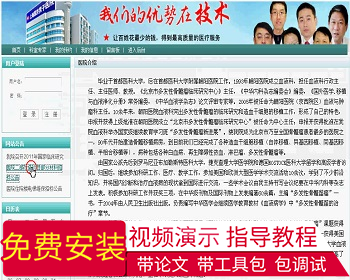 【毕设】jsp897医院预约挂号平台ssh毕业设计 - Java
