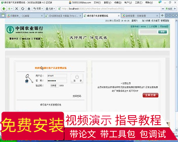 【毕设】jsp906银行客户关系系统sqlserver毕业设计 - Java