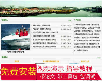 【毕设】jsp907旅游网站sqlserver毕业设计 - Java