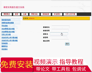 【毕设】jsp909课程实现报告ssh毕业设计 - Java