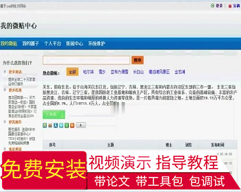 【毕设】jsp938社交网站mysql毕业设计 - Java