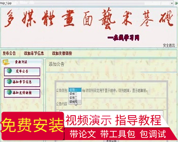 【毕设】jsp943学习资源网站ssh毕业设计 - Java