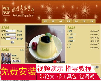 【毕设】jsp959订餐网站sqlserver毕业设计 - Java