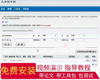 【毕设】jsp970通用权限管理系统mysql毕业设计 - Java