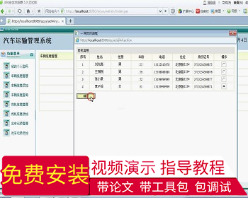 【毕设】jsp975汽车运输管理系统ssh毕业设计 - Java