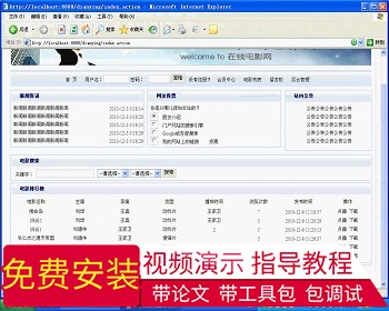 【毕设】jsp978电影网视频点播ssh毕业设计 - Java