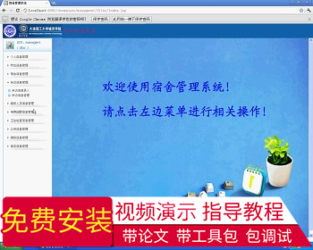 【毕设】jsp991宿舍管理系统mysql毕业设计 - Java