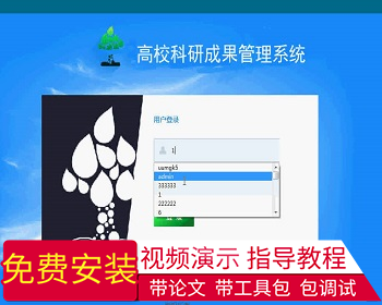 【毕设】jsp1009高校科研管理系统ssh毕业设计 - Java