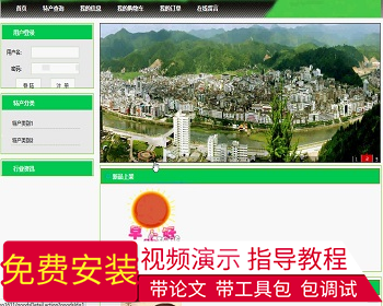 【毕设】jsp1026龙岩永定特产购物网站ssh毕业设计 - Java