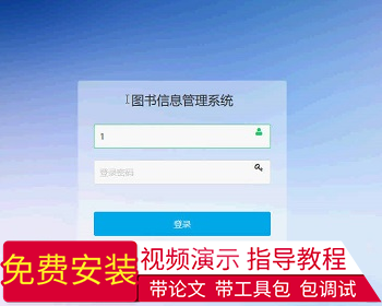 【毕设】jsp1051基于Window的图书信息管理系统mysql毕业设计 - Java