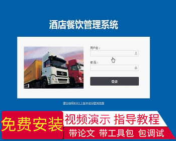 【毕设】jsp1074酒店餐饮管理系统mysql毕业设计 - Java